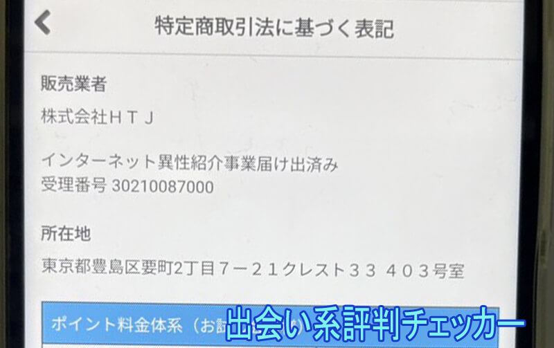 ふたりきりの運営会社
