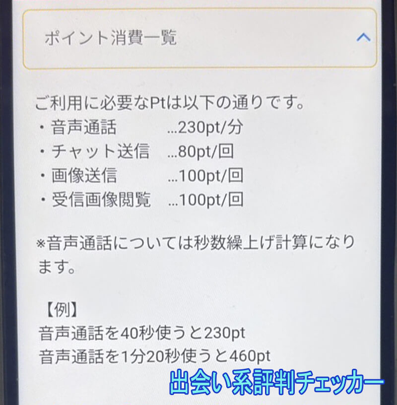 くらしのたねの料金②