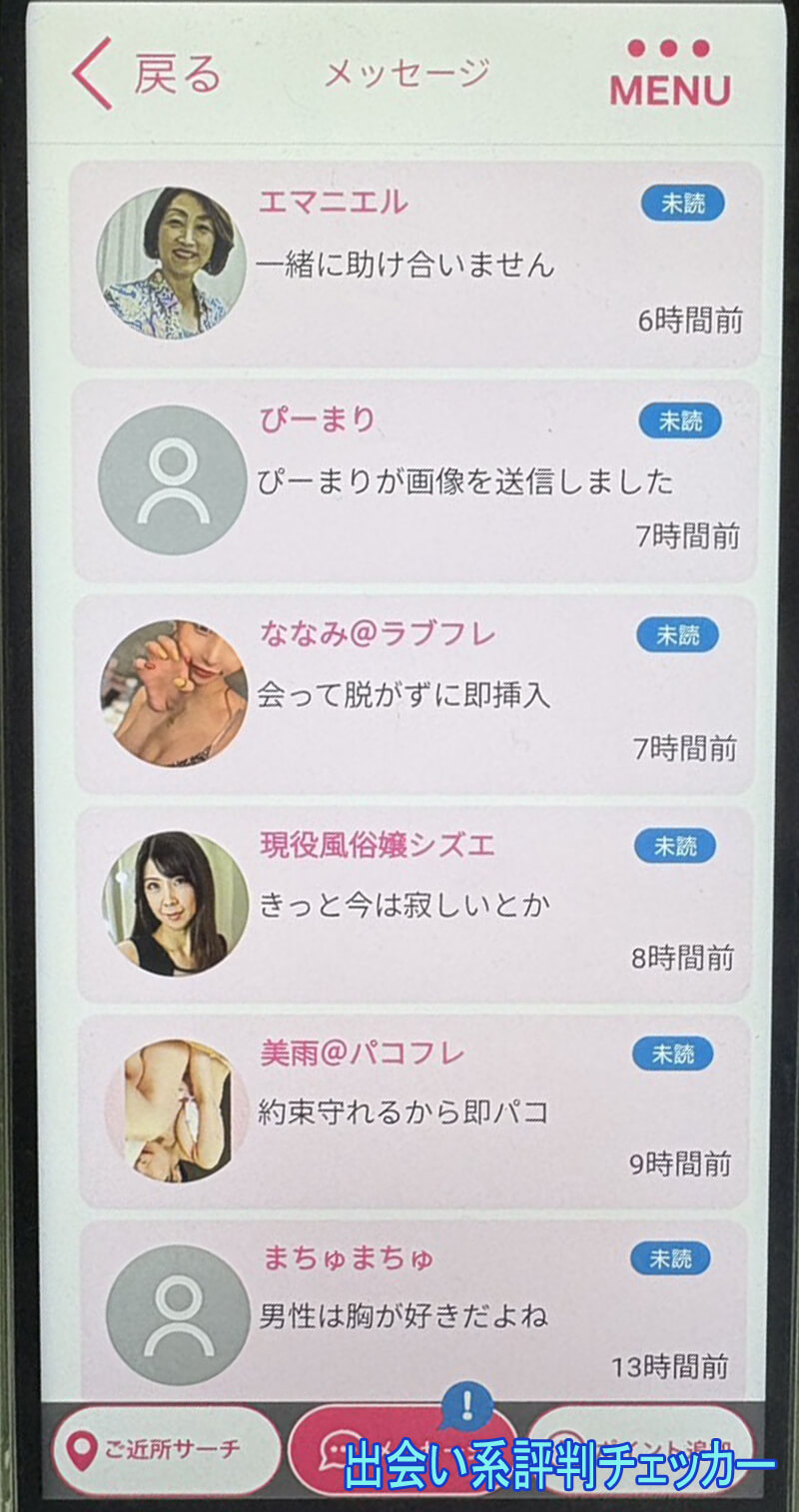 ぬくもり便りのサクラ一覧