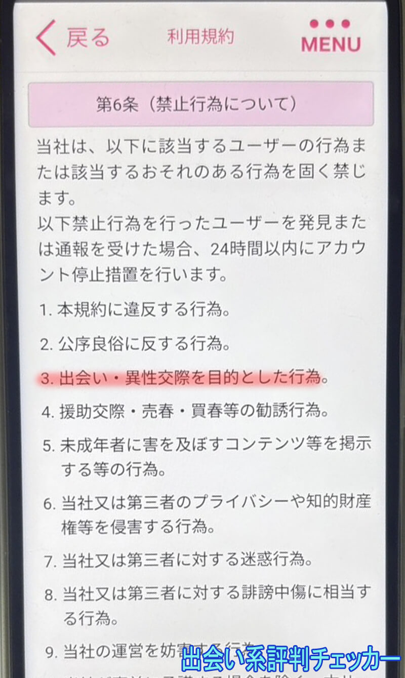 ぬくもり便りの利用規約