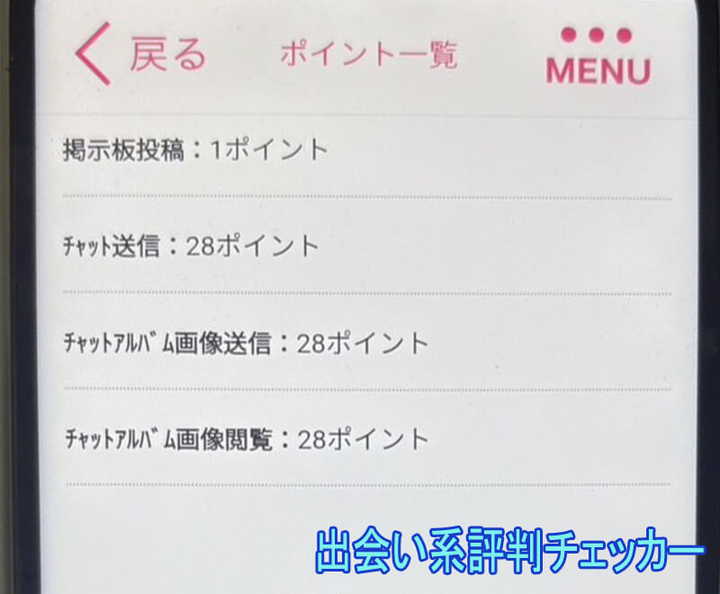 ぬくもり便りの料金②