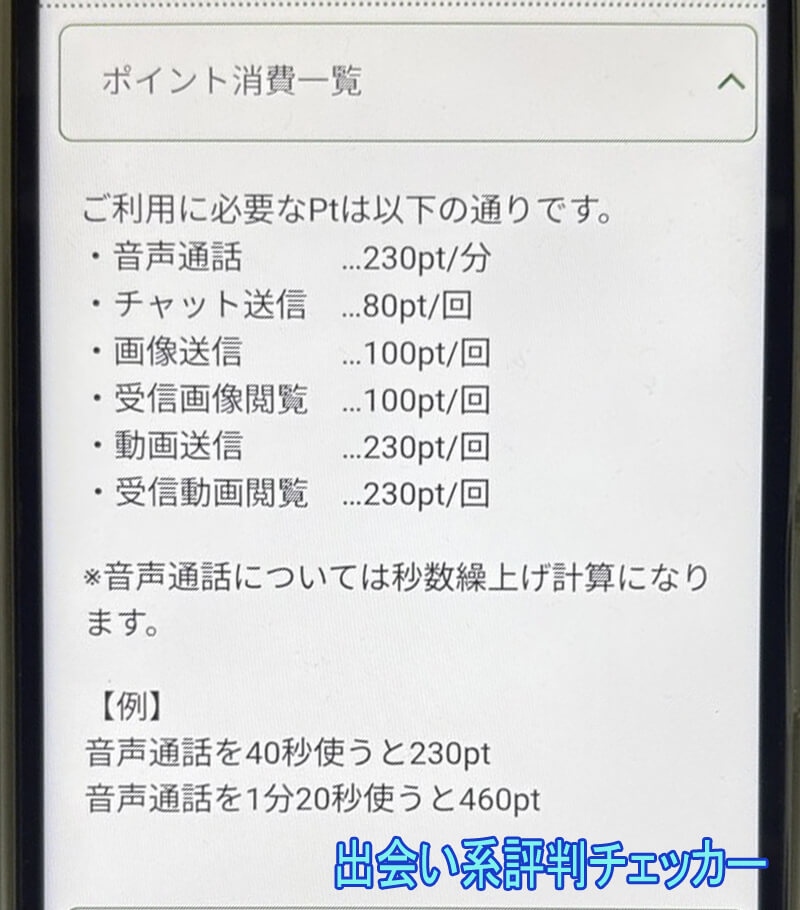 らくらくひろばの料金２