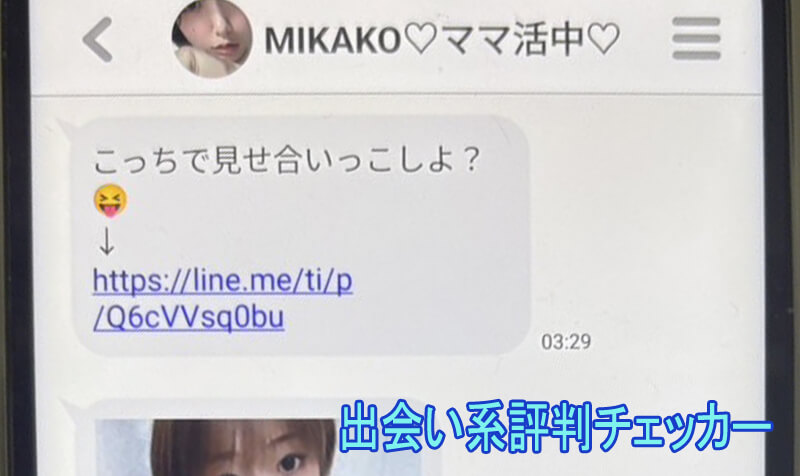 タダ活のサクラ③