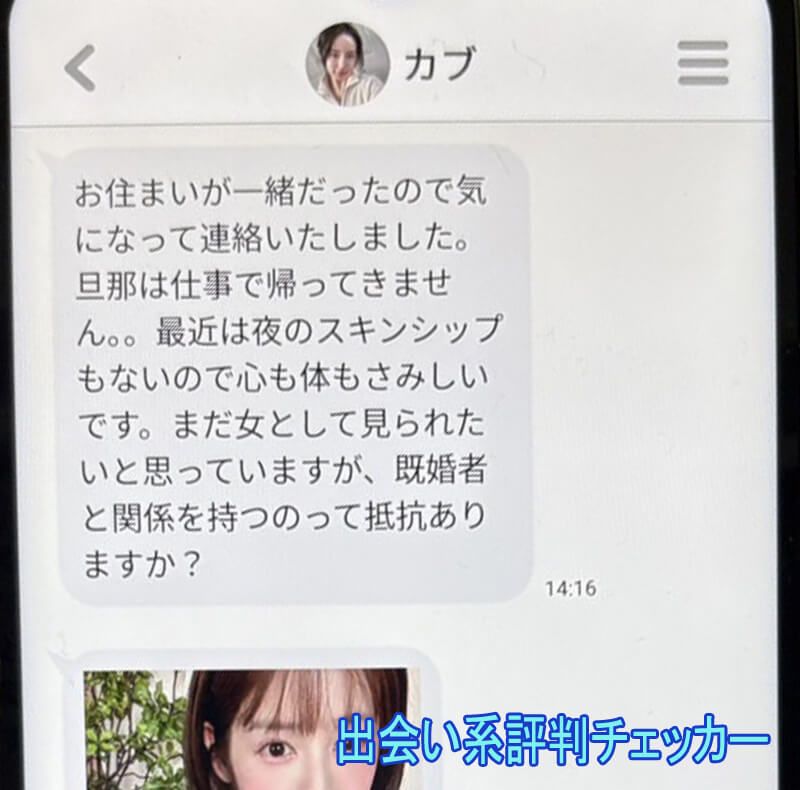 タダ活のサクラ①
