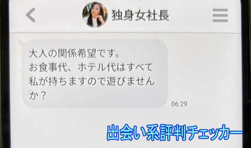 タダ活のサクラ②
