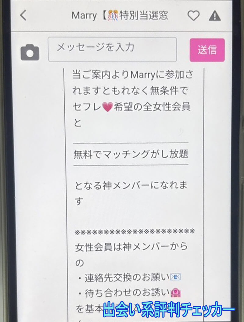 タダマンMAXのお知らせ