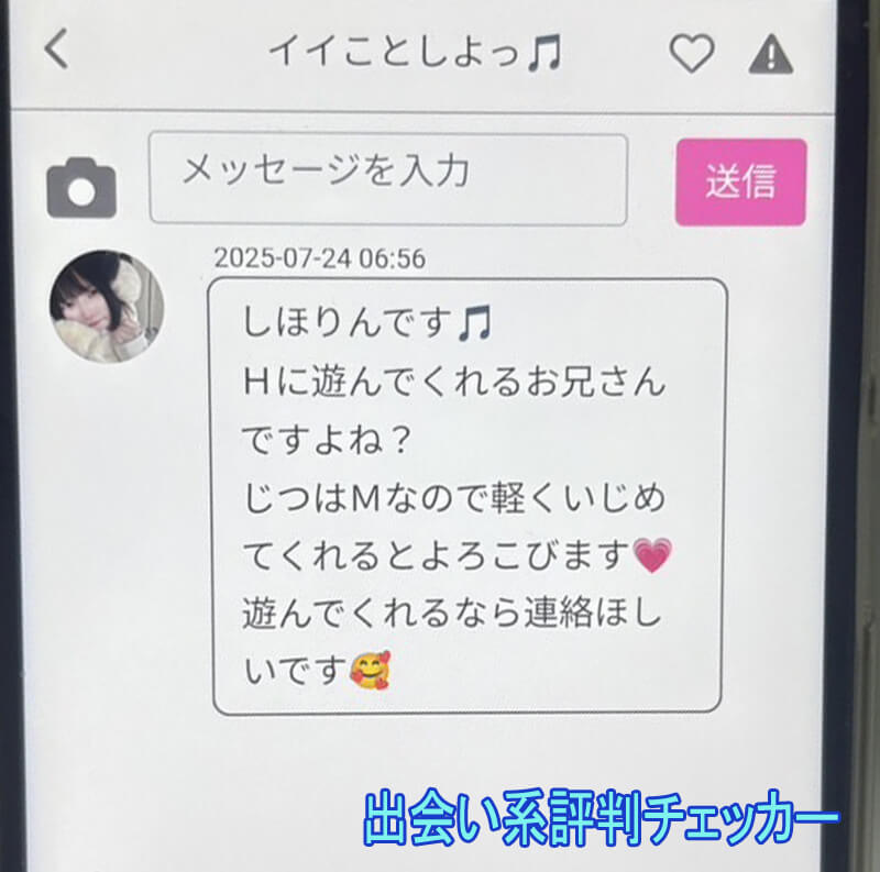 タダマンMAXのサクラ１