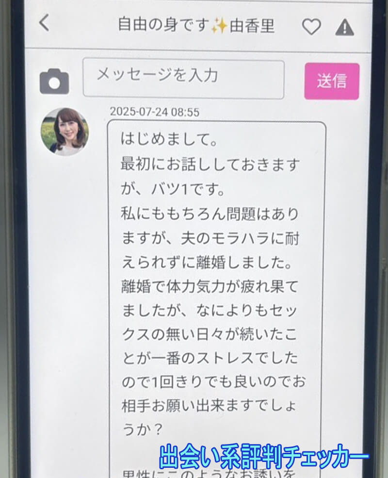 タダマンMAXのサクラ②