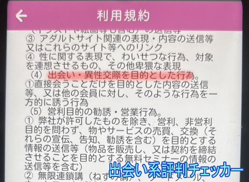 タダプラスの利用規約
