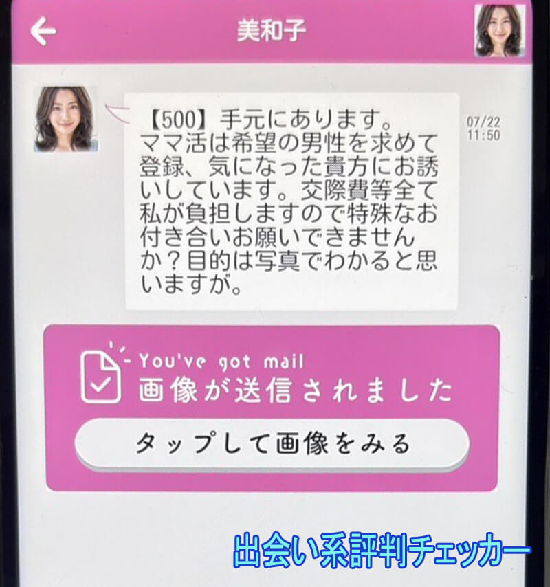 タダプラスのサクラ②