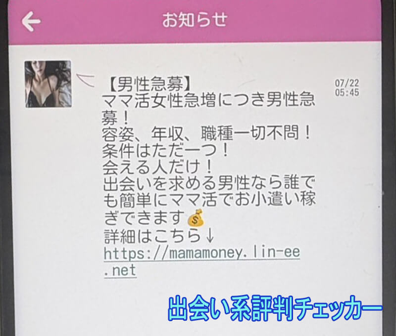 タダプラスのお知らせ