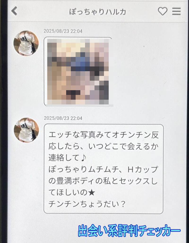 Ai@m(アイアム)のサクラ①