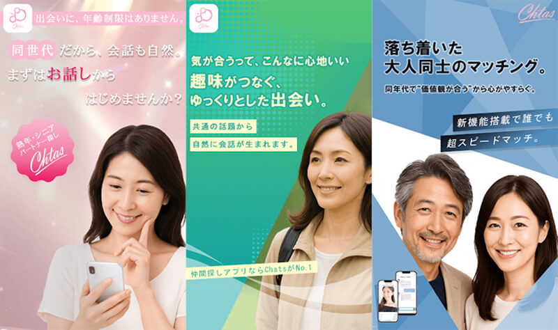 チャッツのメイン画像