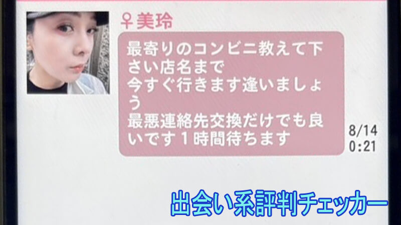 チャッツのサクラ③