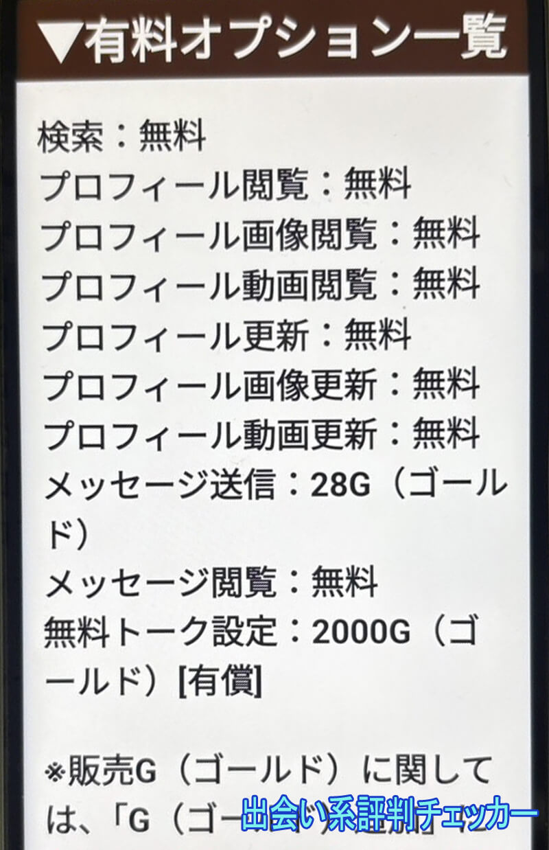 ご近所昭和フレンズの料金