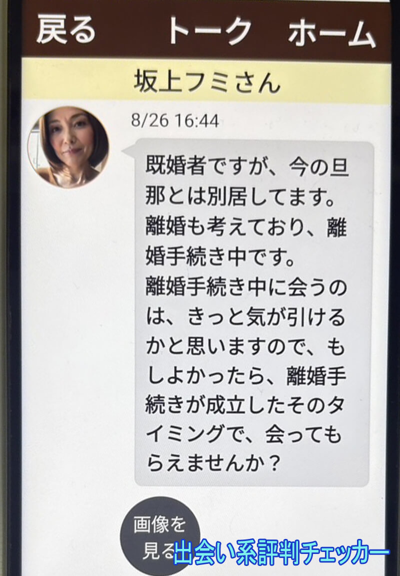 ご近所昭和フレンズのサクラ①