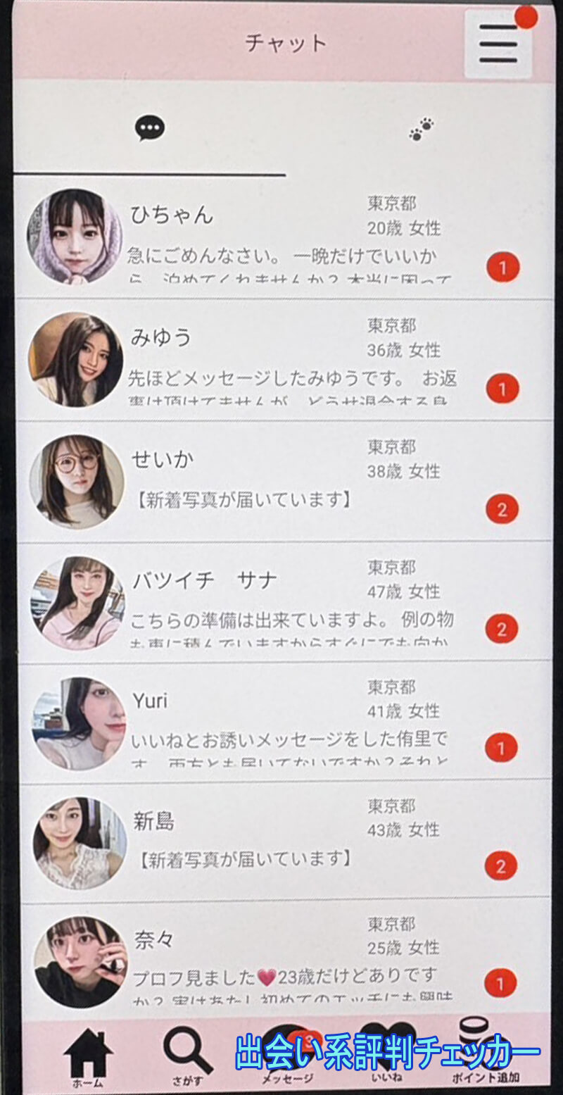 熟愛ロマンスのサクラ一覧