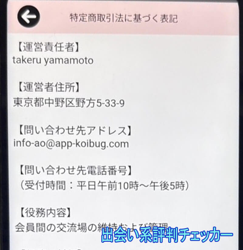 熟愛ロマンスの運営会社