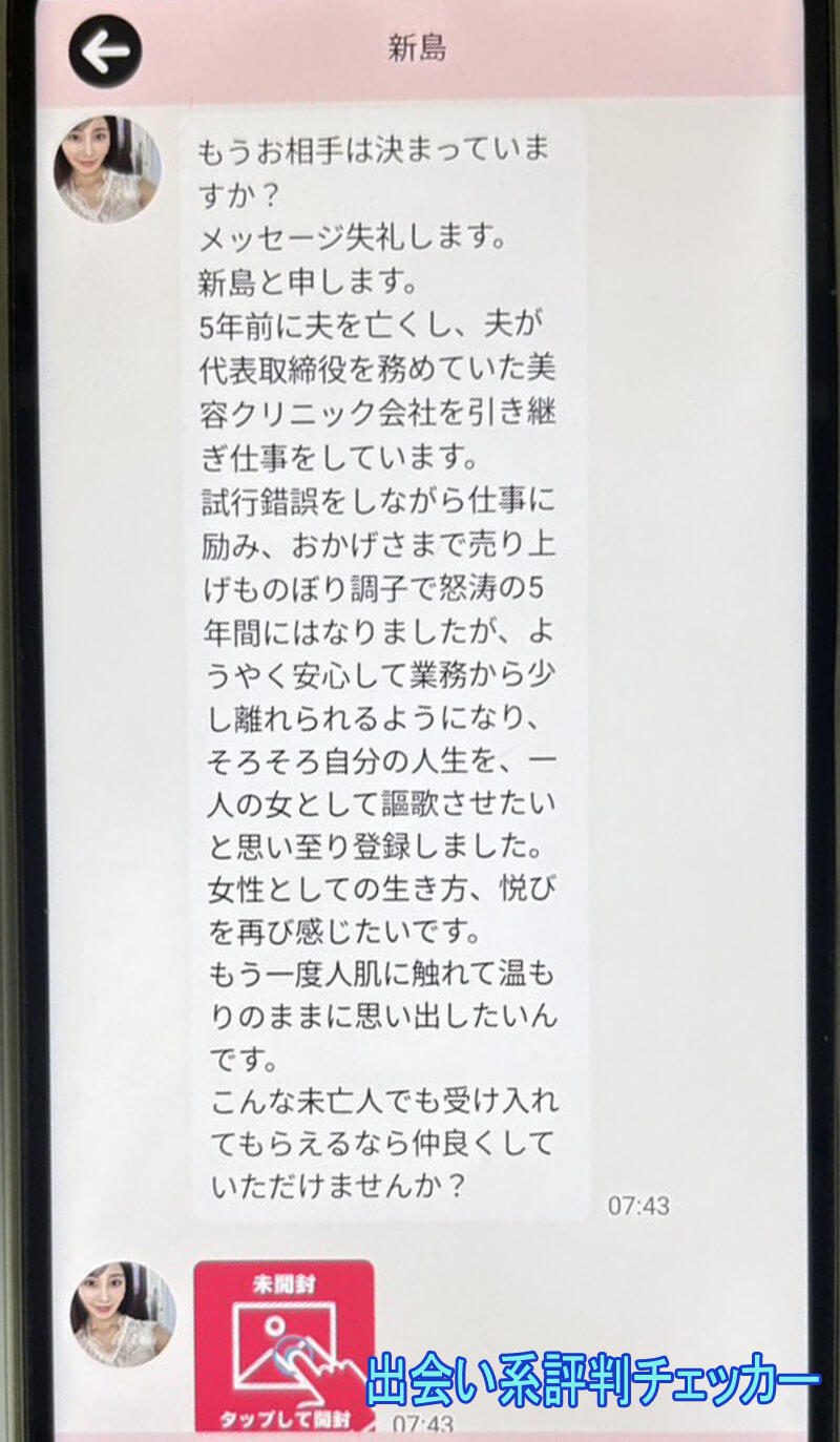 熟愛ロマンスのサクラ①