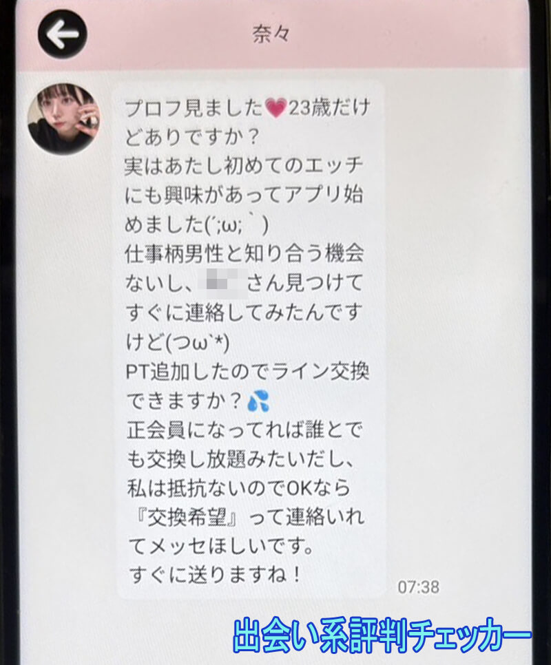 熟愛ロマンスのサクラ③