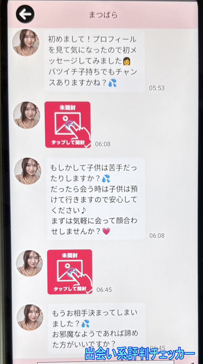 熟愛ロマンスのサクラ②