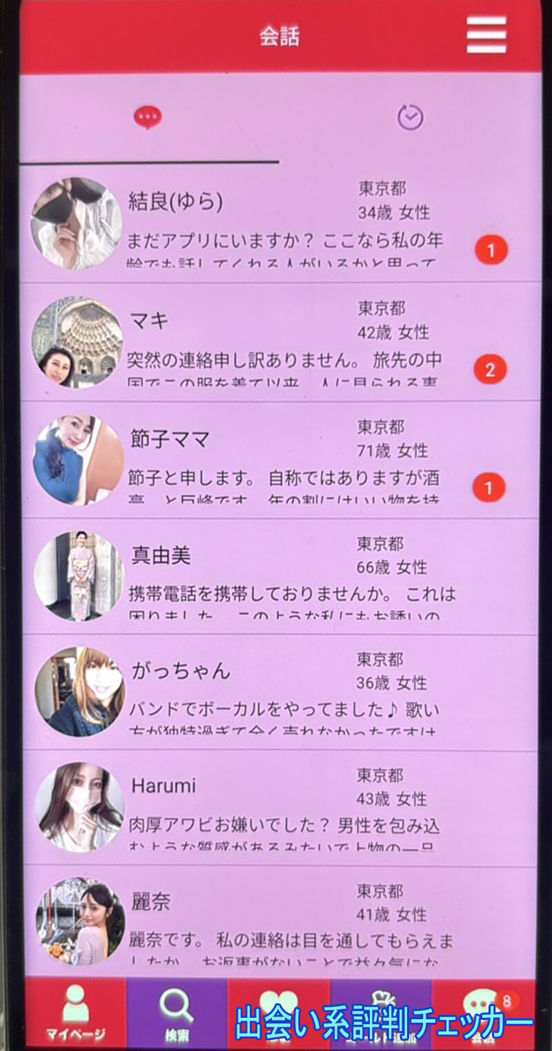 恋極楽艶のサクラ一覧