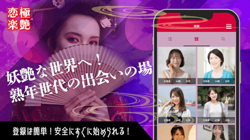 恋極楽艶のメイン画像