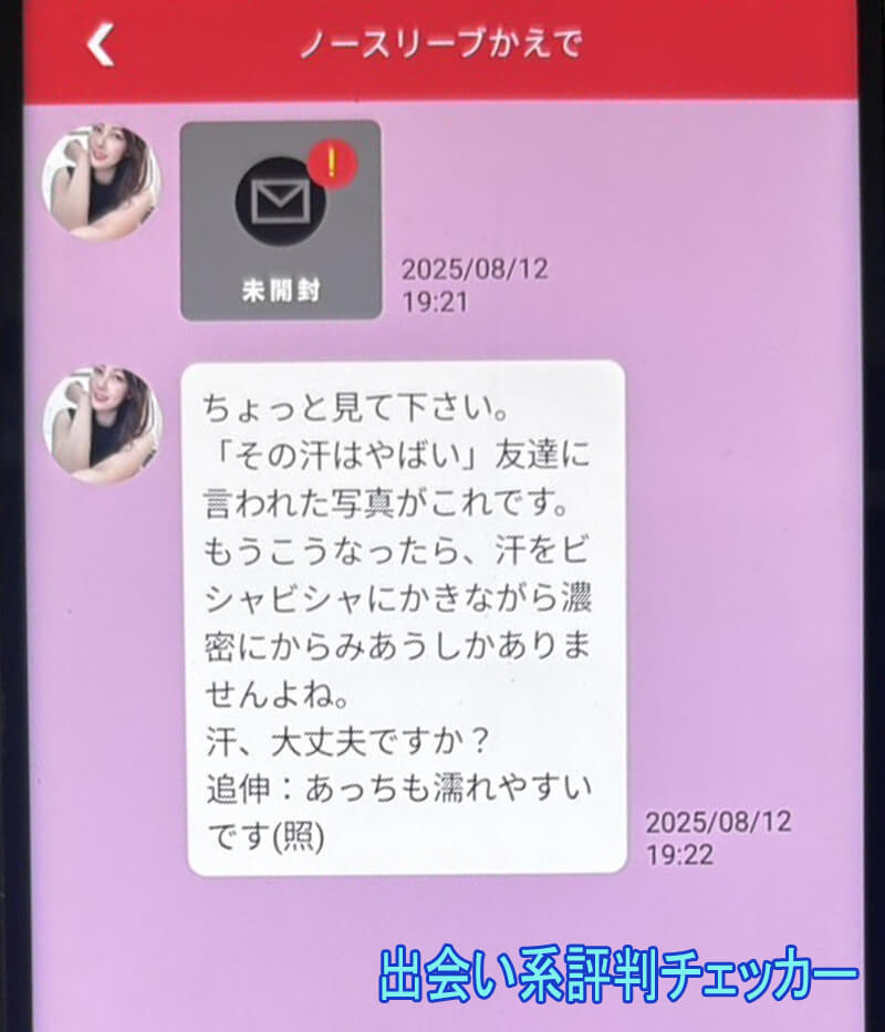 恋極楽艶のサクラ③