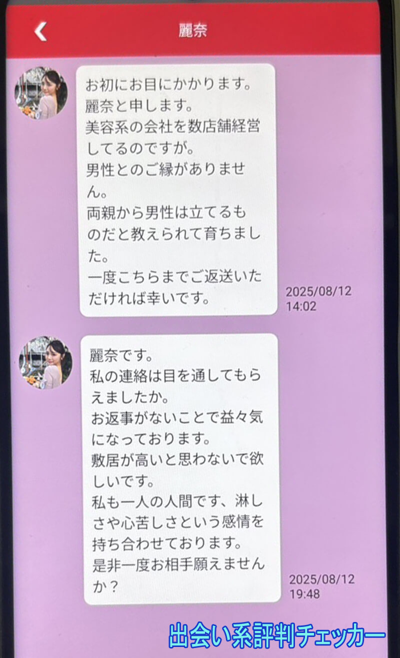 恋極楽艶のサクラ②