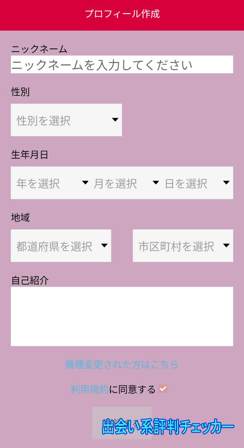 恋極楽艶の登録