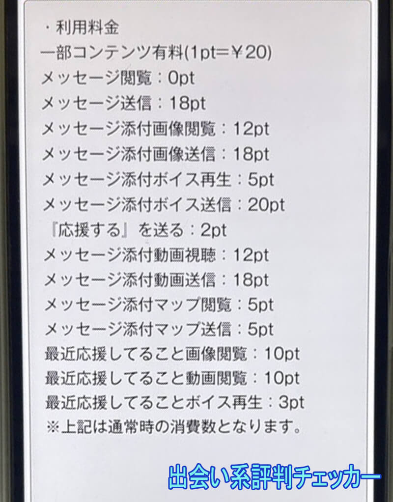 mix(ミックス)の料金