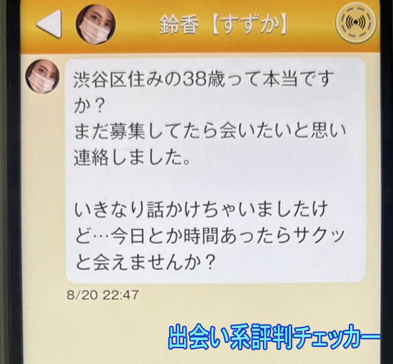 mix(ミックス)のサクラ①