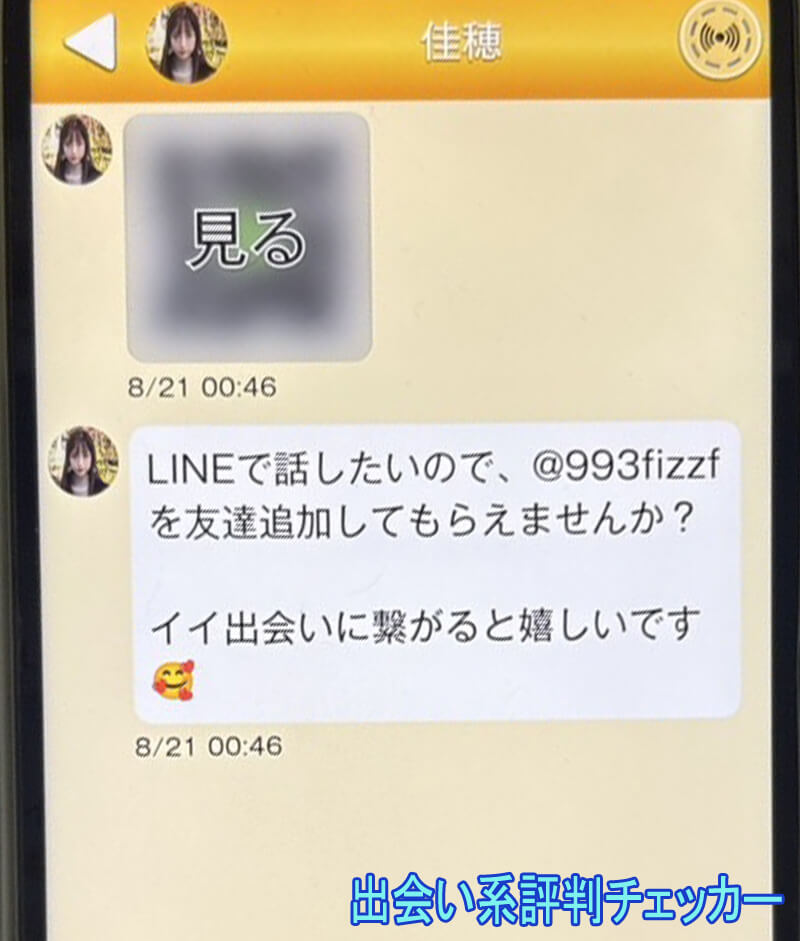 mix(ミックス)のサクラ③