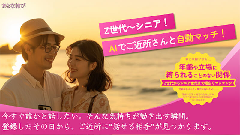 おとな結びのメイン画像