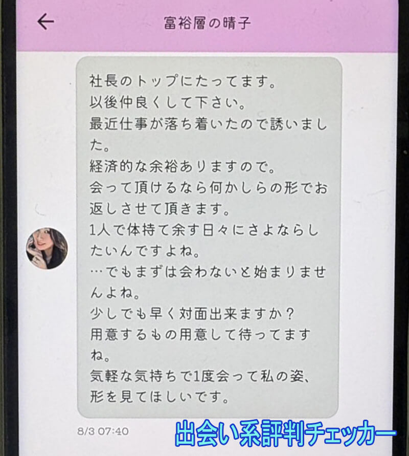 おとな結びのサクラ②