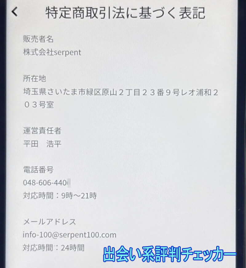 プラスアルファの運営会社
