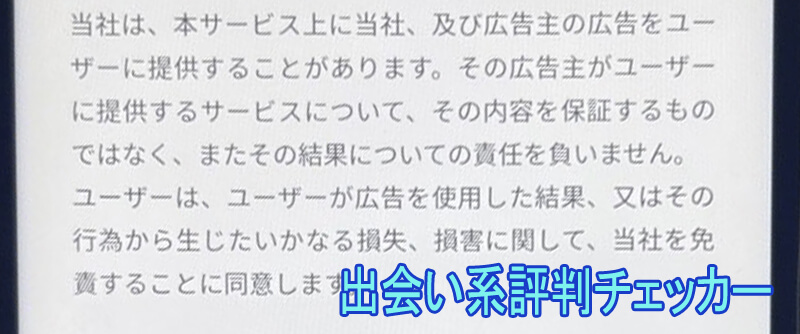 プラスアルファの利用規約
