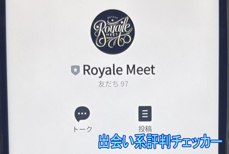 プラスアルファのラインアカウント