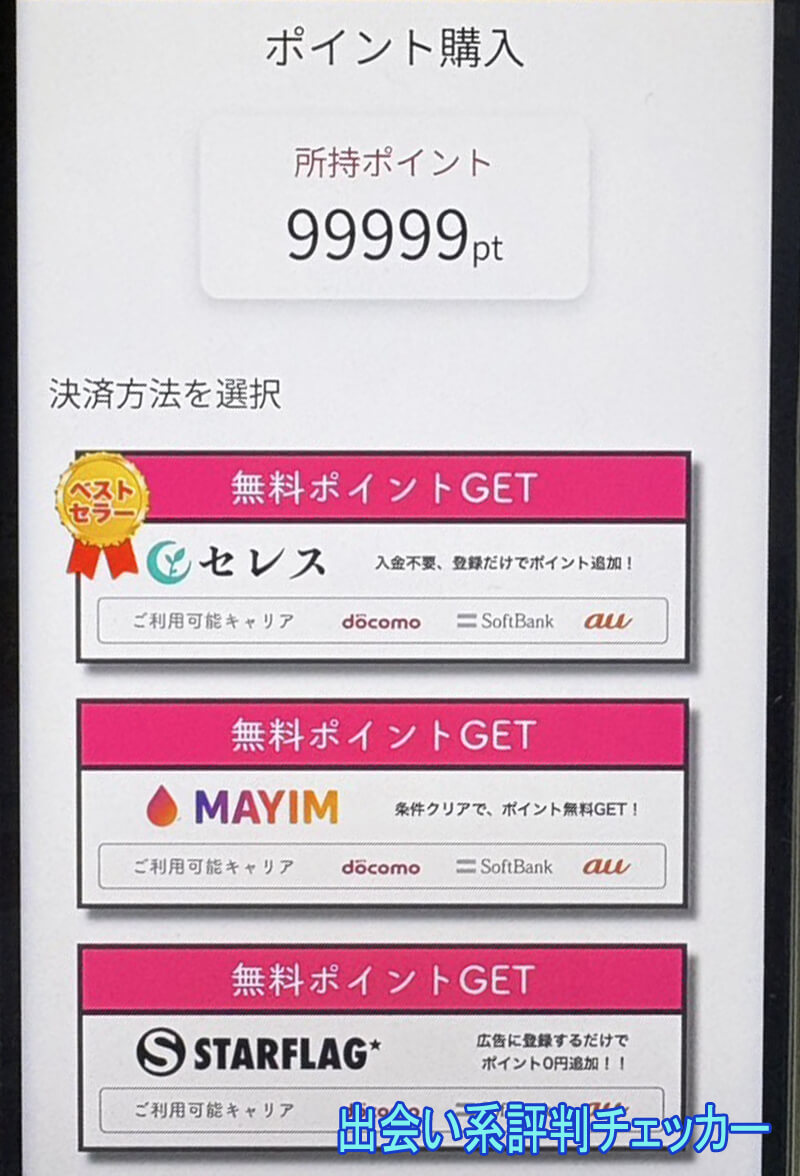プラスアルファのポイント