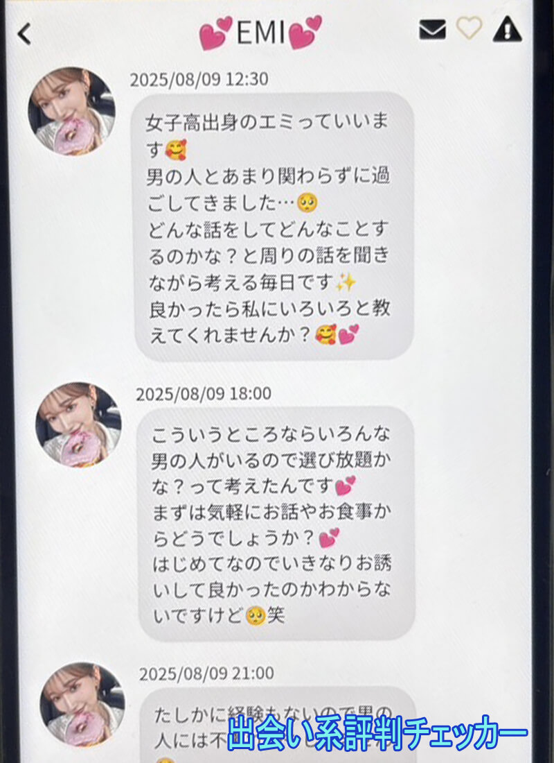 プラスアルファのサクラ①