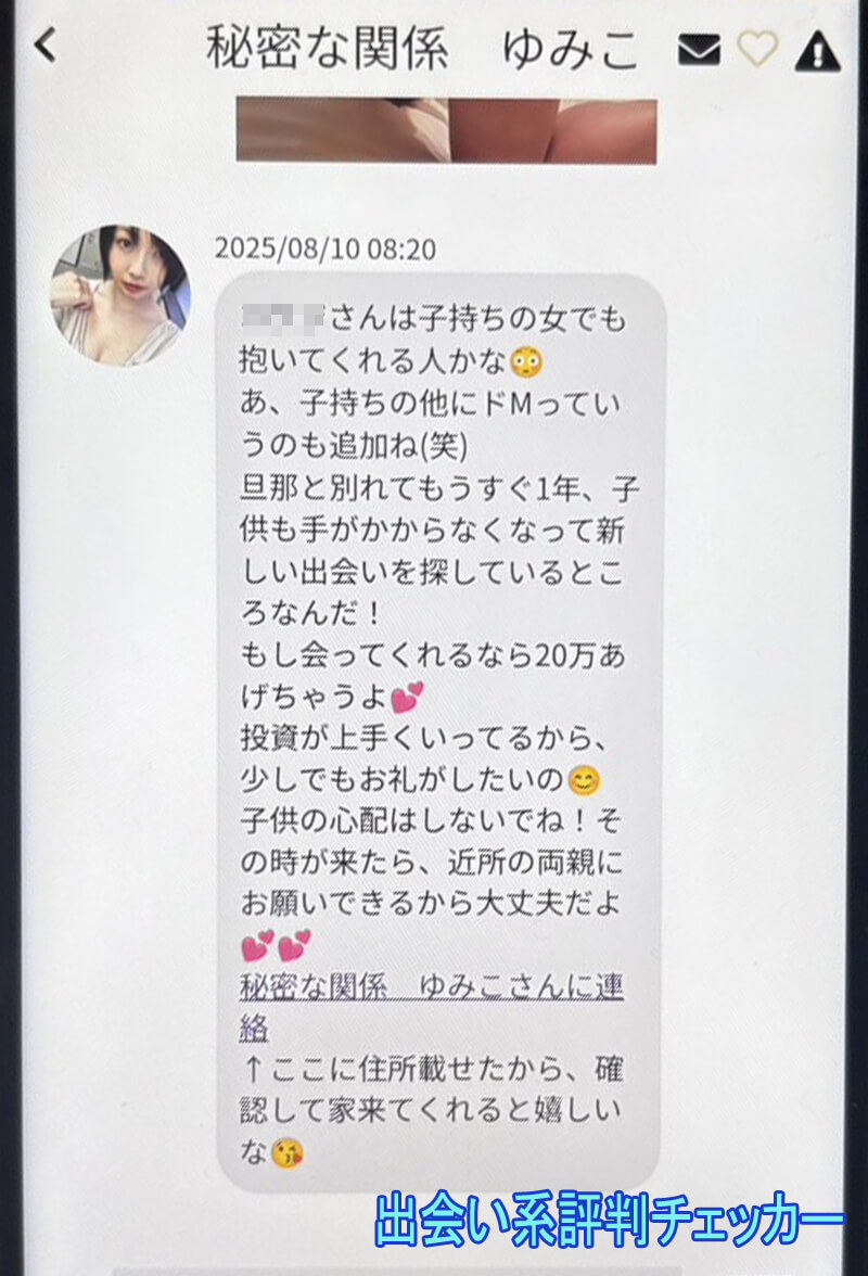 プラスアルファのサクラ②