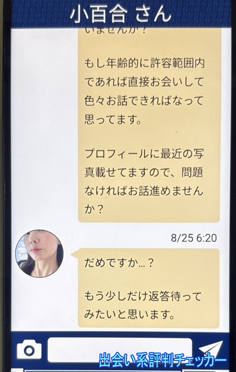 シニアトークのサクラ②