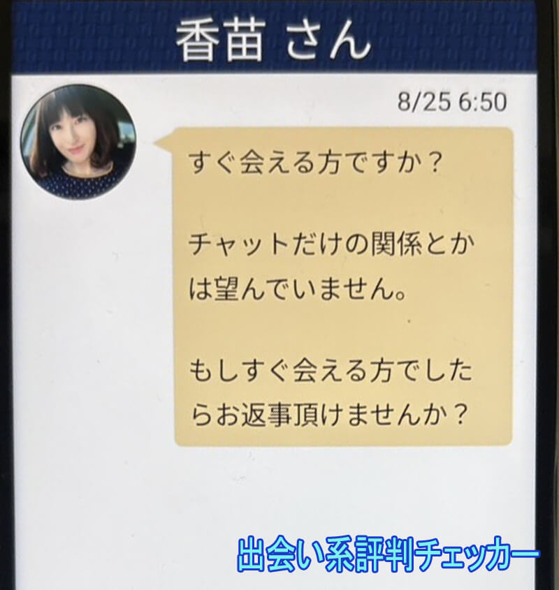 シニアトークのサクラ③