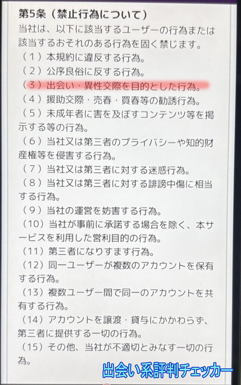 20世紀クラブの利用規約