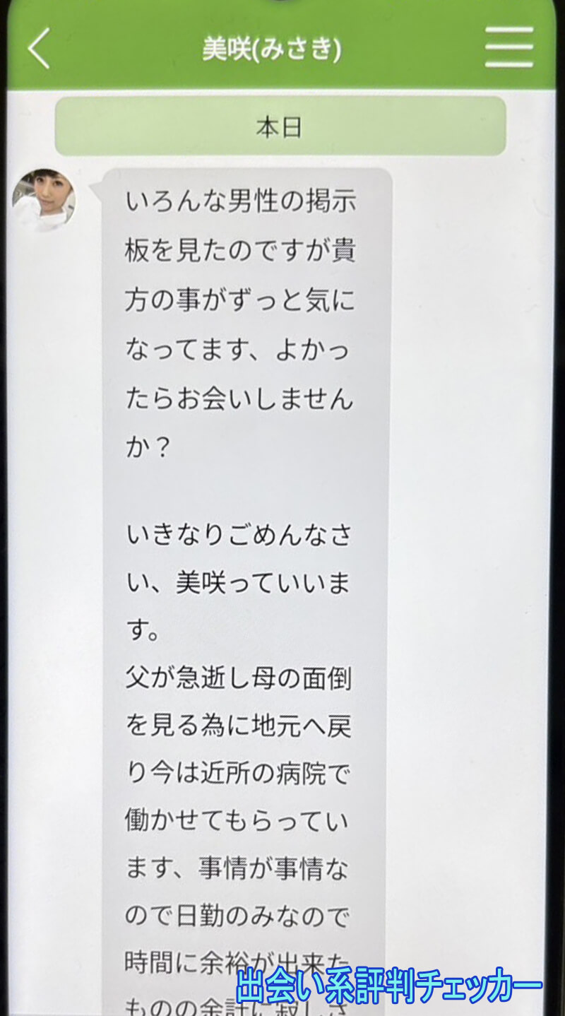 熟恋CAFEのサクラ①