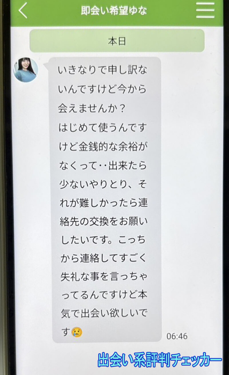 熟恋CAFEのサクラ②