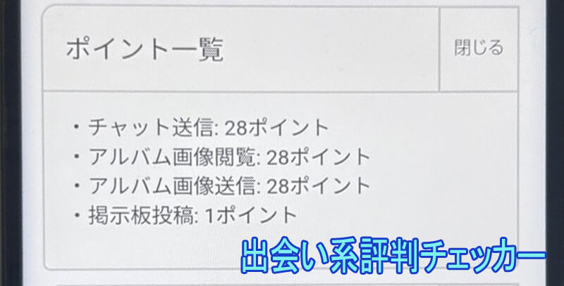 ご縁ネットの料金②