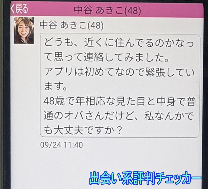 ご縁ネットのサクラ①