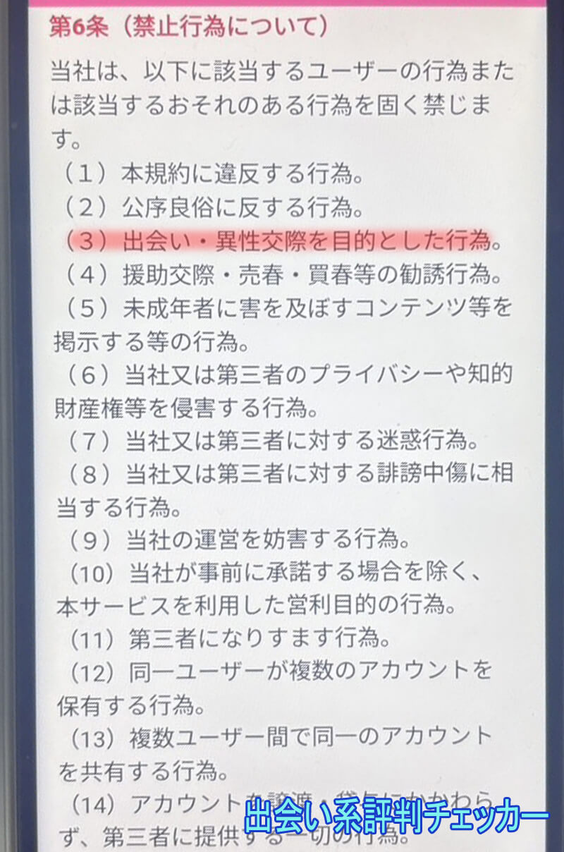 円熟の利用規約