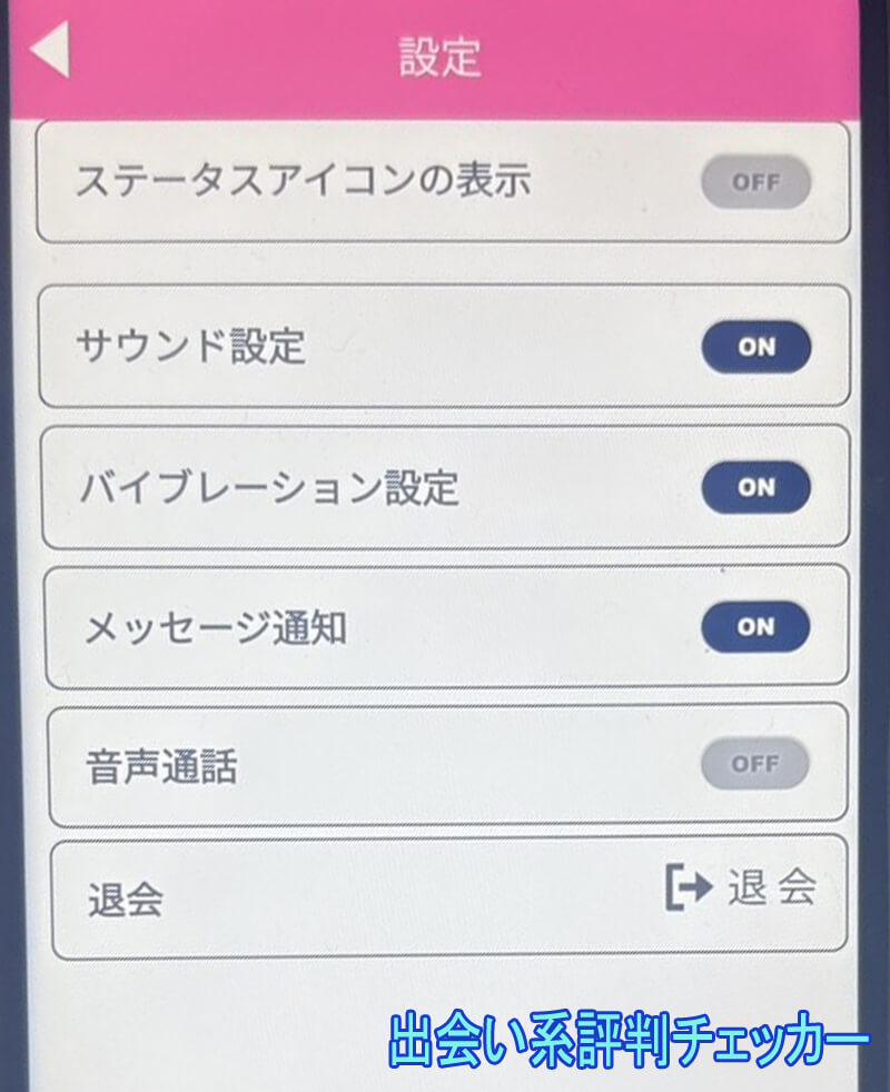 円熟の退会方法